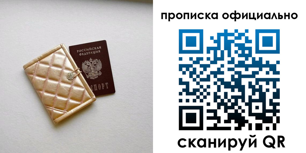 временная регистрация в квартире в Дудинке